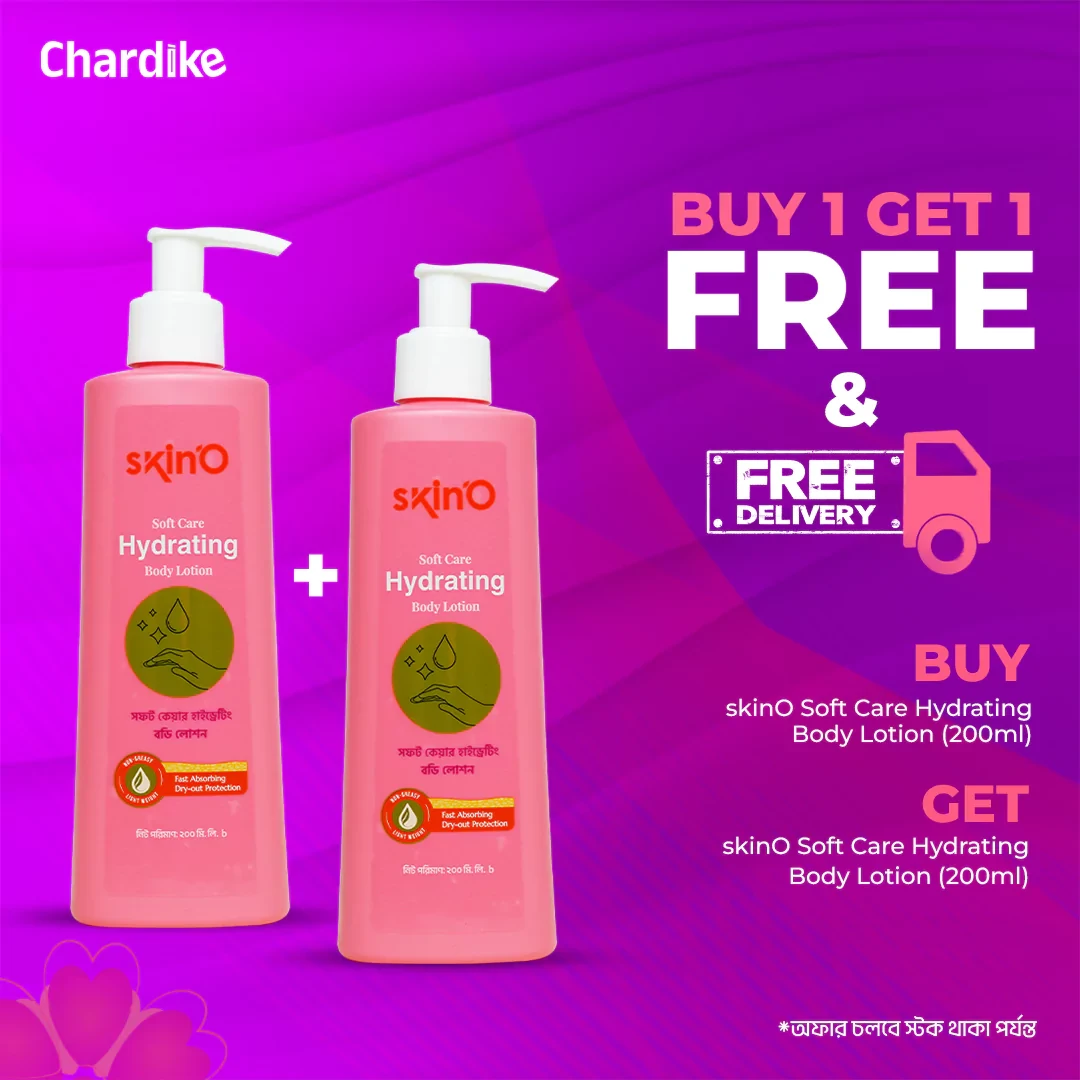 SKINO SOFT CARE HYDRATING BODY LOTION 200ML (BUY 1 GET 1 FREE)